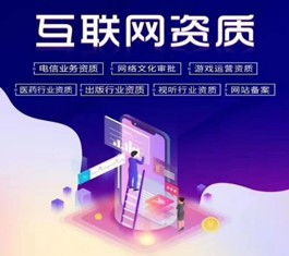 代辦營業性演出許可證查詢，海淀區量大從優，博商國際助力廣播電視節目制作