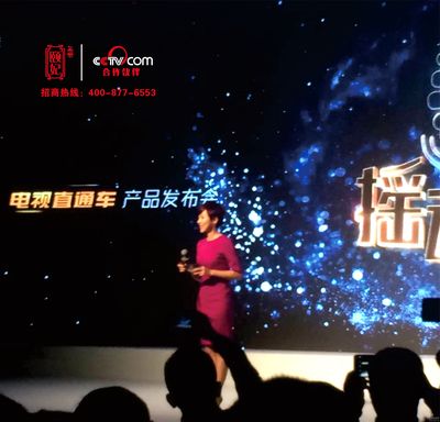 恭賀頤妃阿膠糕成為TV+首批合作伙伴，開啟品牌傳播新篇章